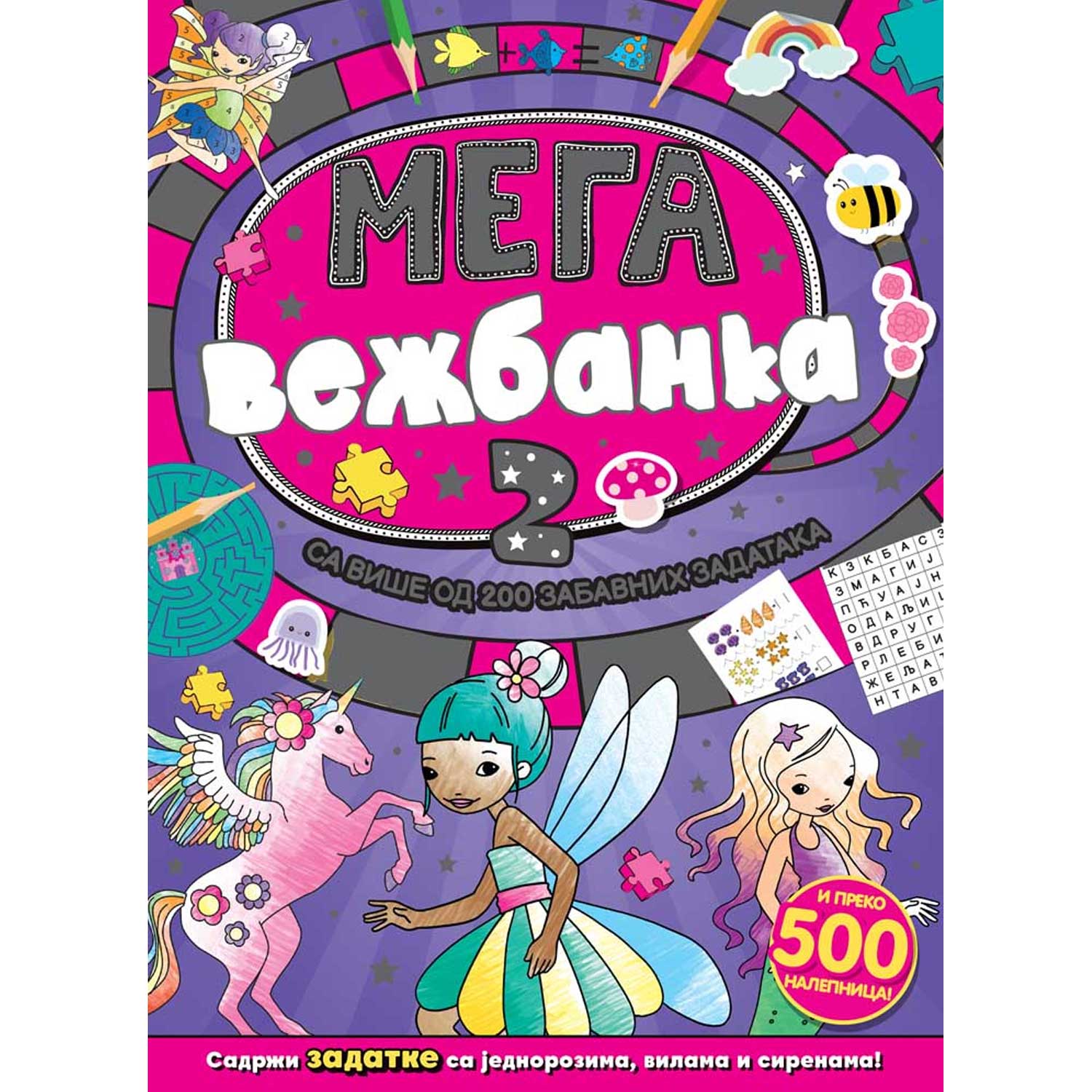 Megavežbanka 2 