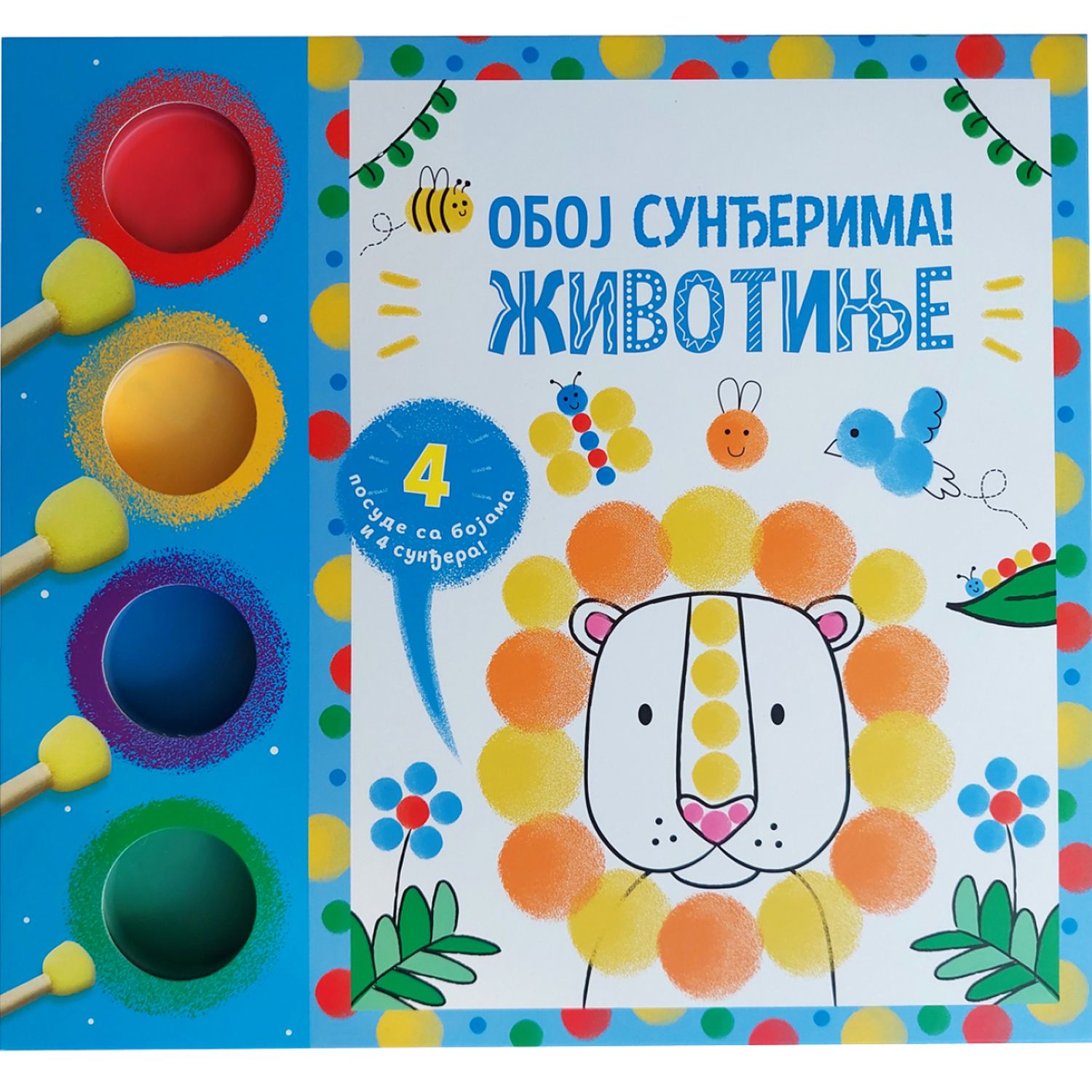Oboj sunđerima! Životinje