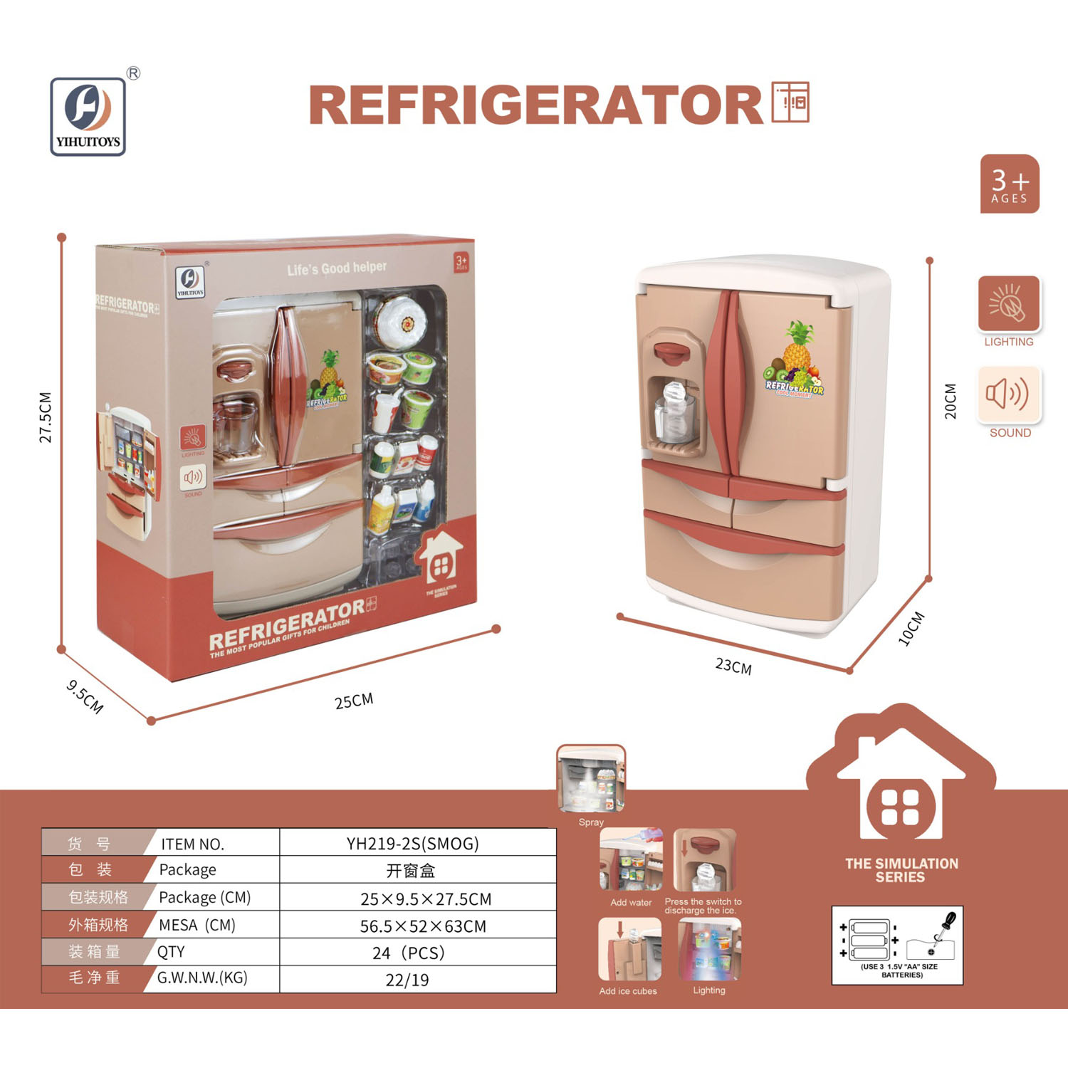 HK Mini igračka frizider
