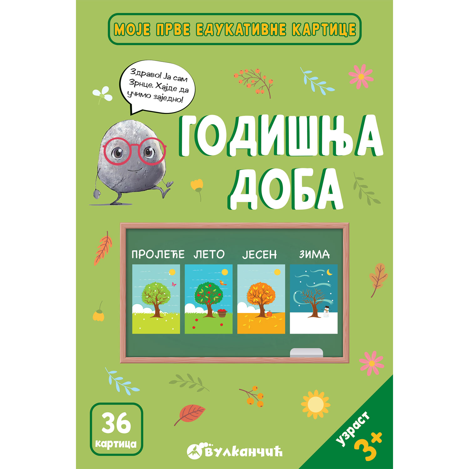 Vulkan Zrnce kartice – Godišnja doba