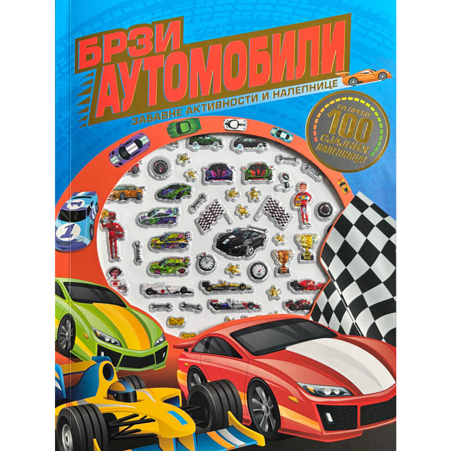 Vulkan Aktivnosti i nalepnice: Brzi automobili