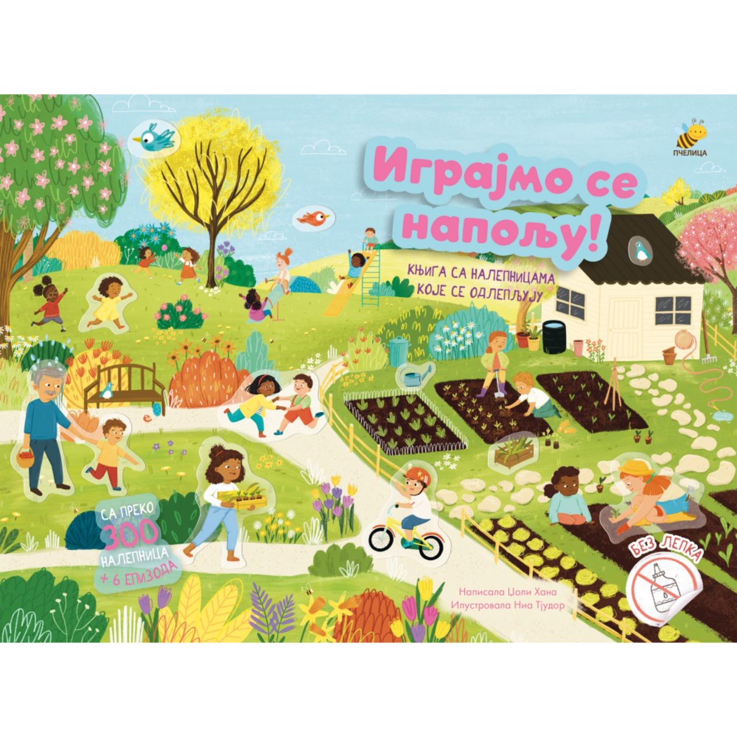 Pčelica lepilice - igrajmo se napolju