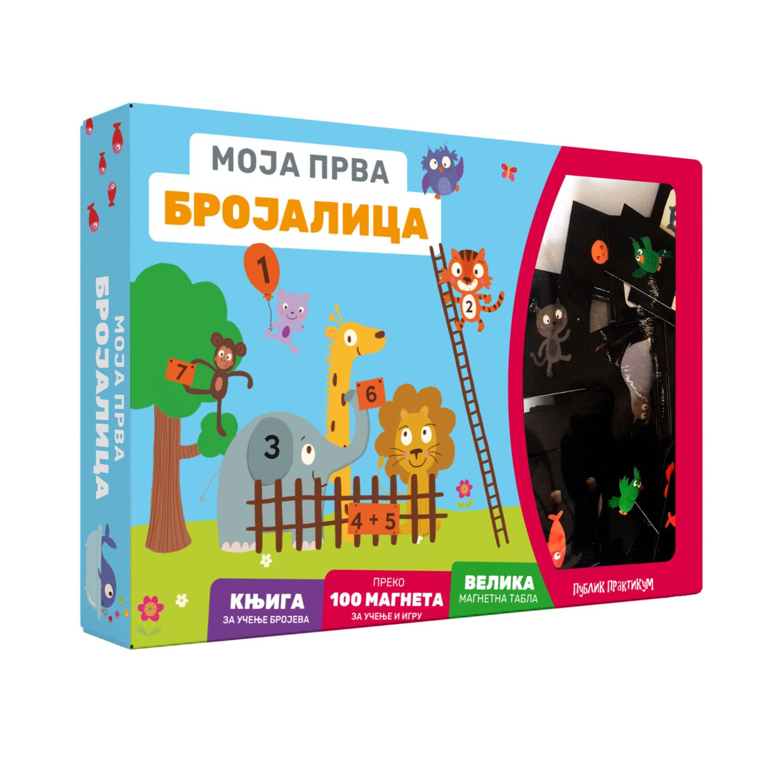 Moja prva brojalica 