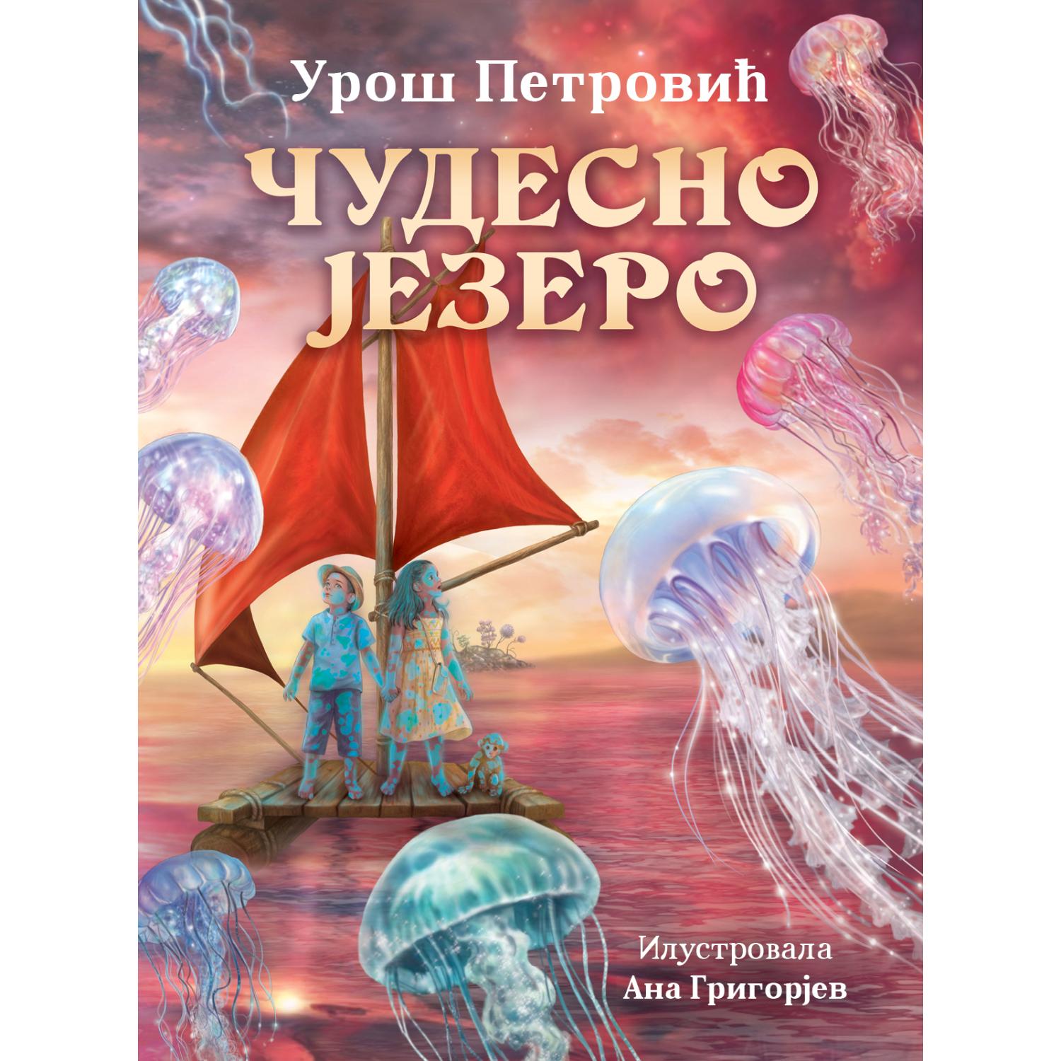 Laguna Čudesno jezero - Uroš Petrović