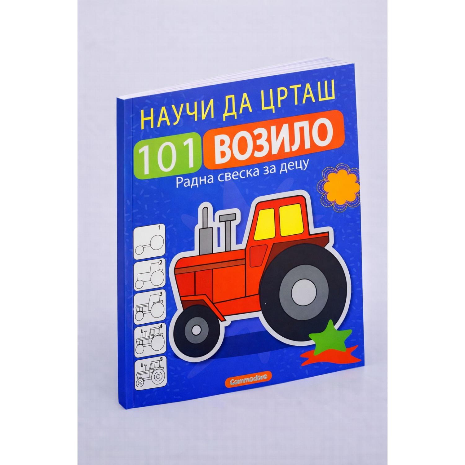 Nauči da crtaš -101 vozilo
