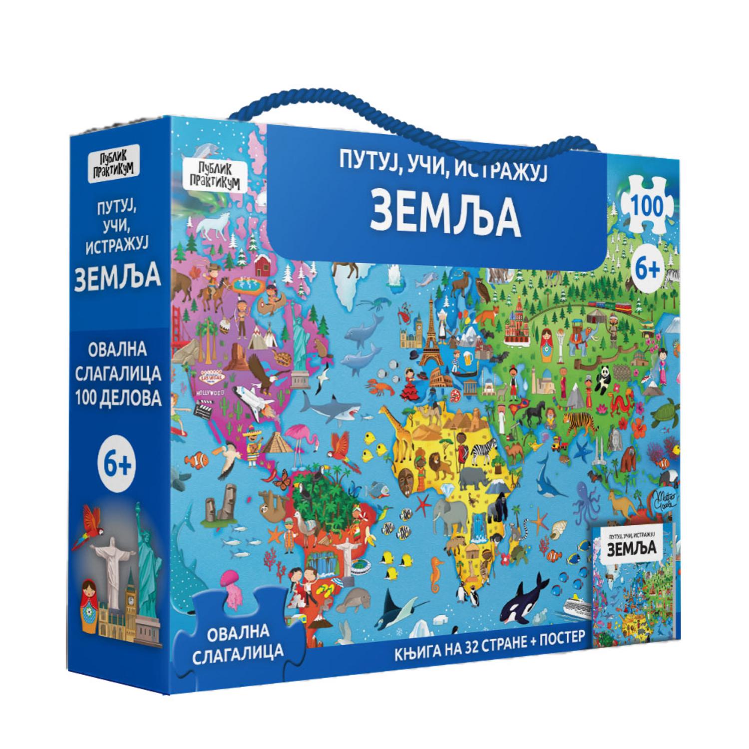 Putuj,uči,istražuj - ZEMLJA - Sassi