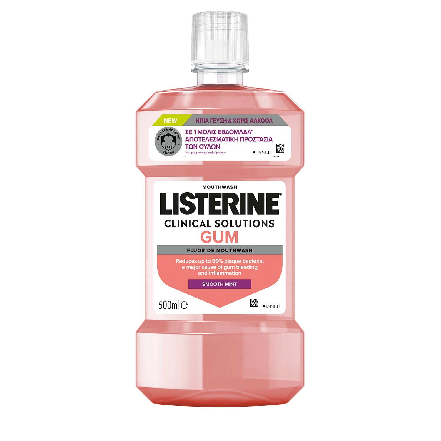 Listerine Tečnost Gum Protect 500ml
