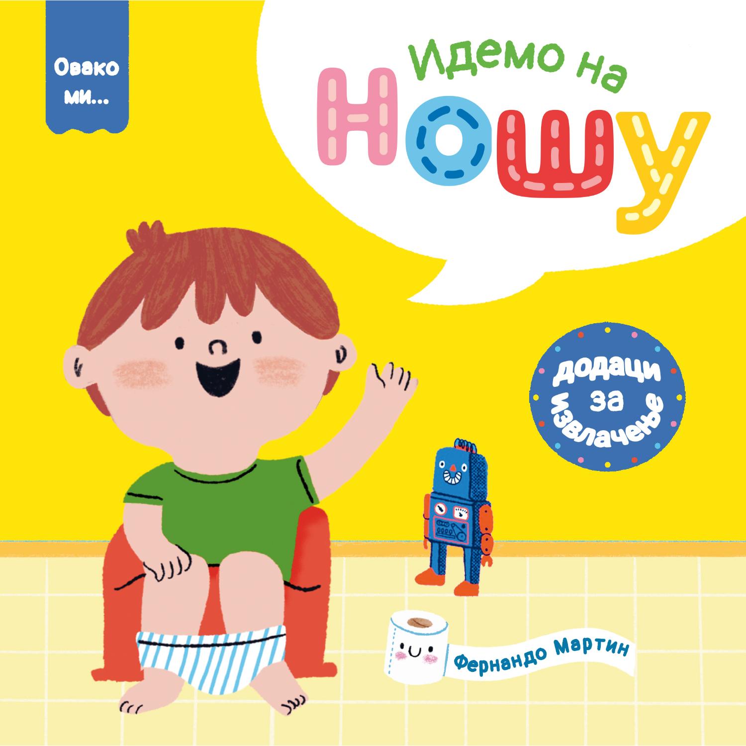 Ovako mi: idemo na nošu 