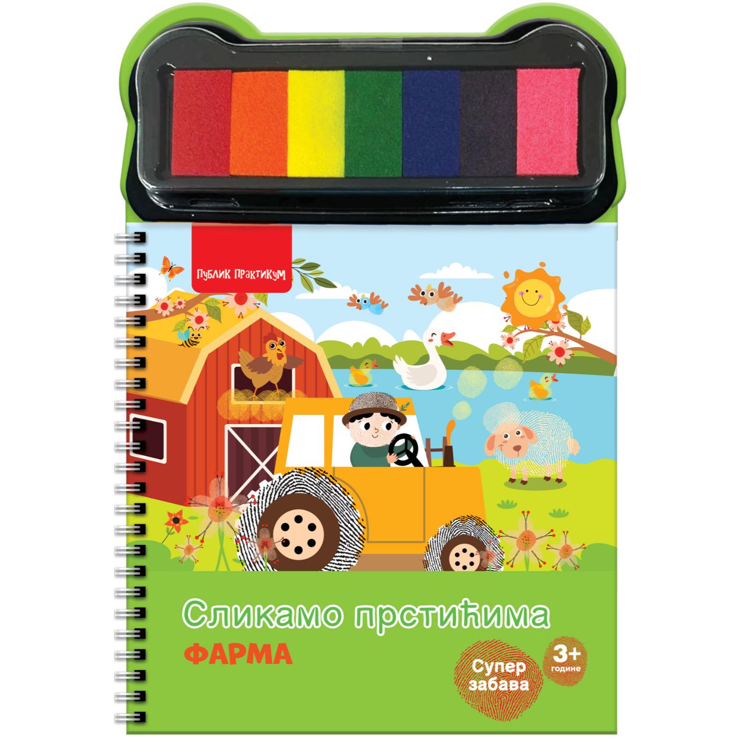 Slikamo prstićima - FARMA