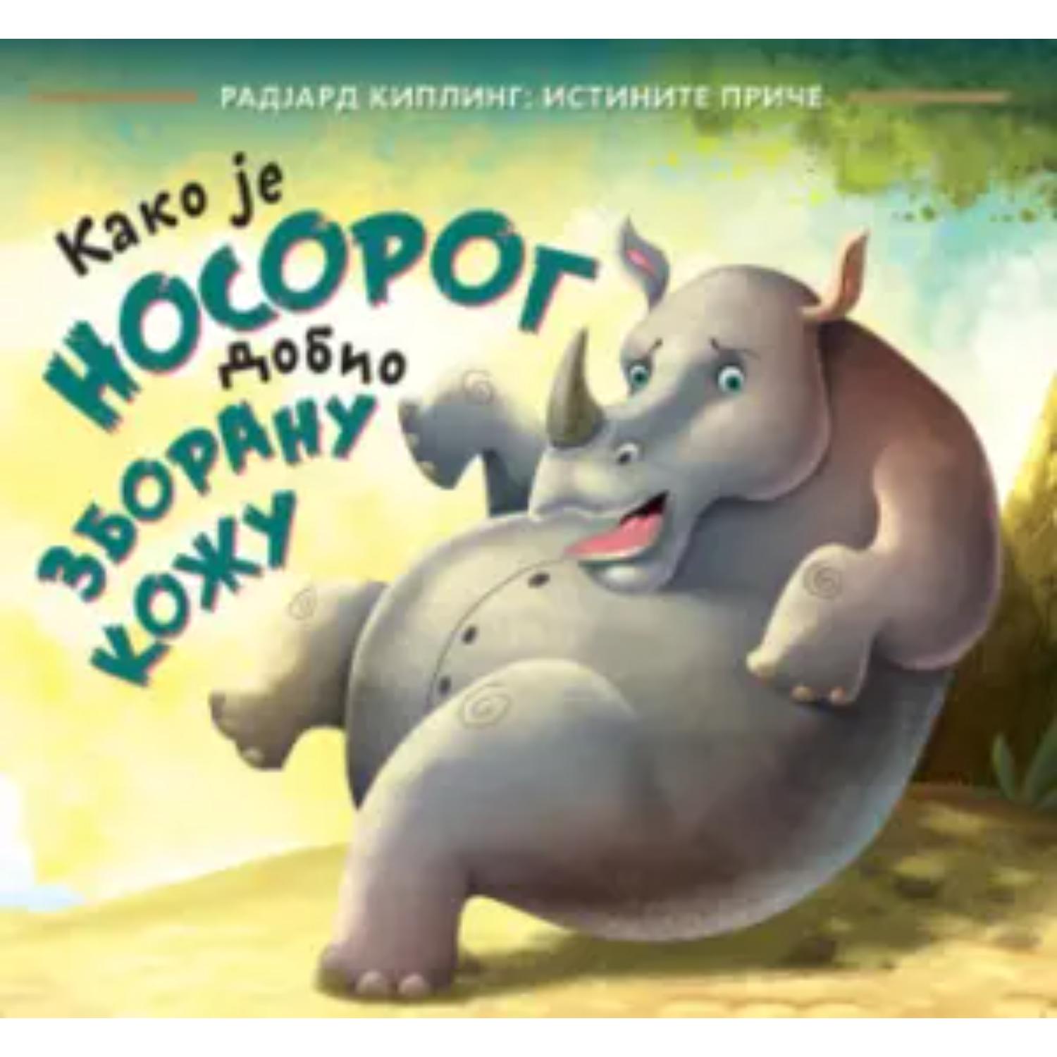 Kako je nosorog dobio zboranu kožu-Radjard Kipling