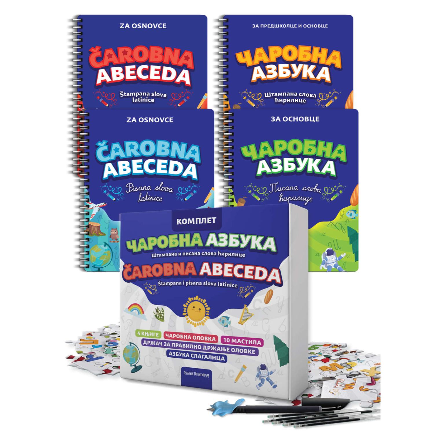 Čarobna azbuka i čarobna abeceda - komplet 