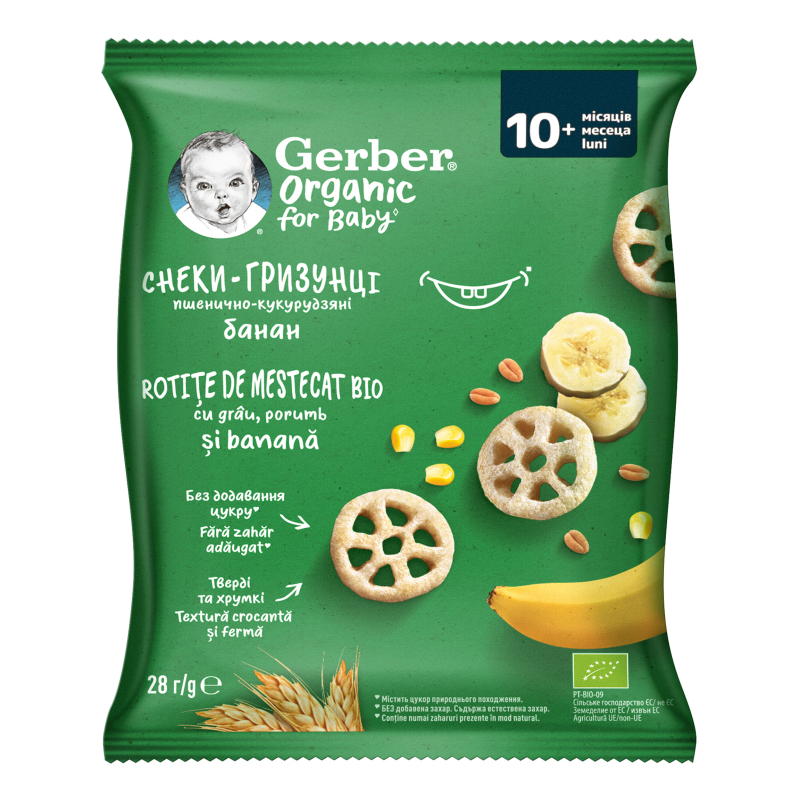 Gerber organska grickalica za bebe sa bananom,28g,10m+ 