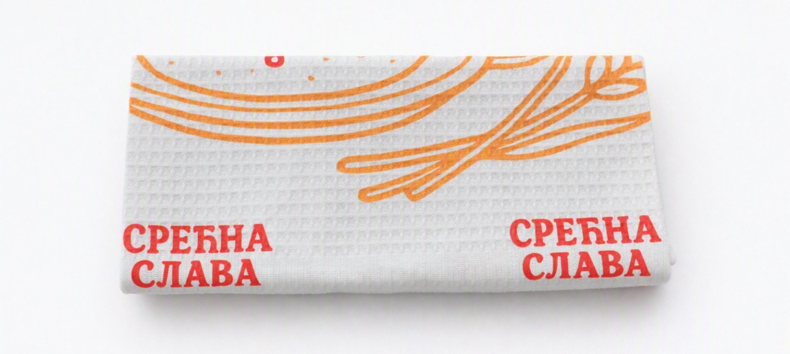 Boris kuhinjska krpa, Srećna slava 