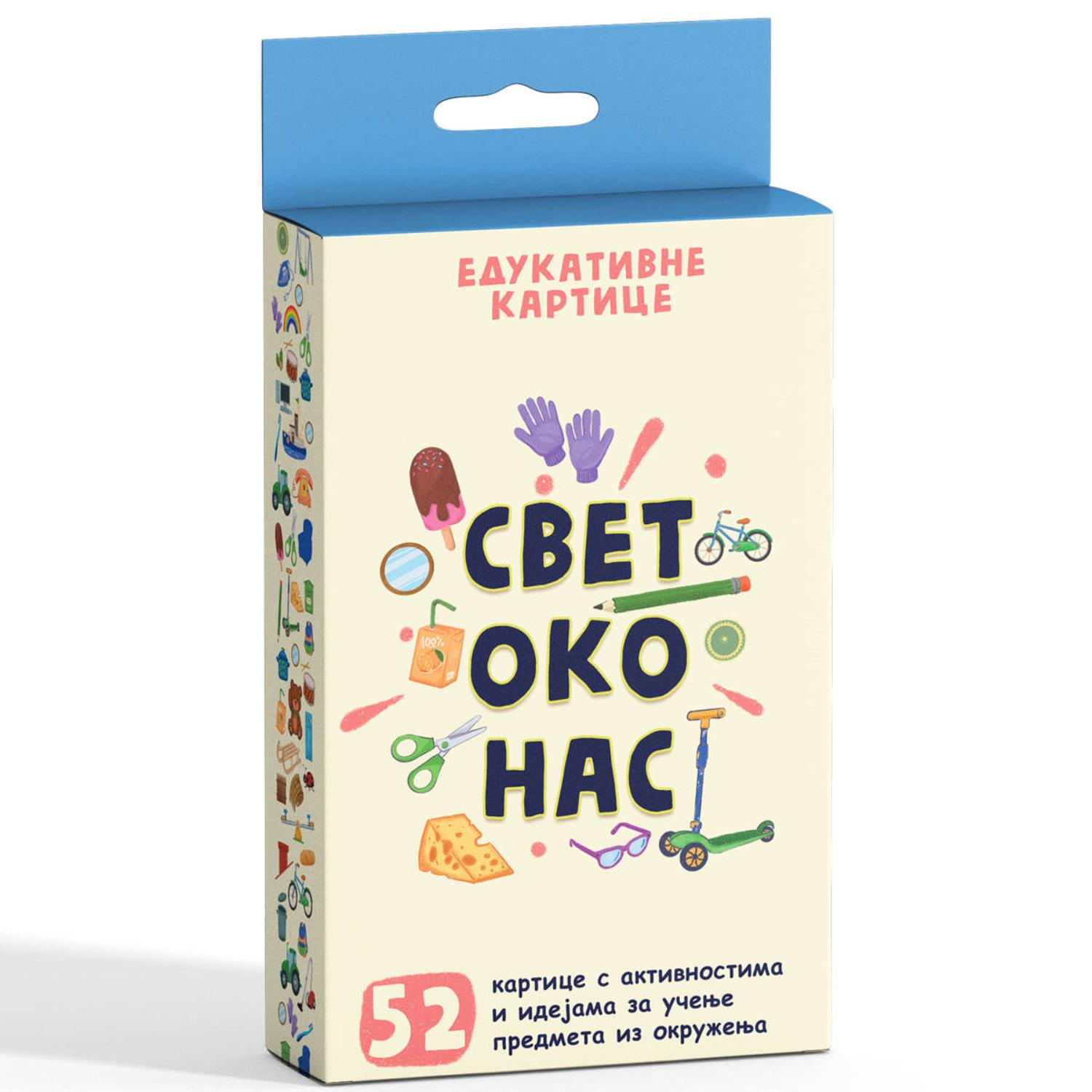 EDUKATIVNE KARTICE - Svet oko nas
