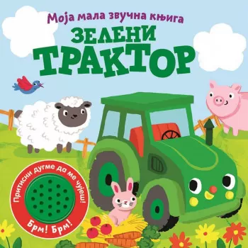 Moja mala zvučna knjiga: Zeleni traktor 
