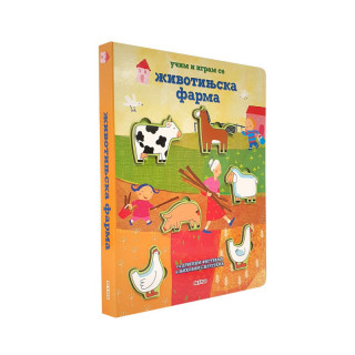 Dexy co Učim i igram se:Životinjska farma 