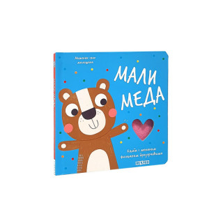 Dexy co Miljenik svih mališana mali meda 