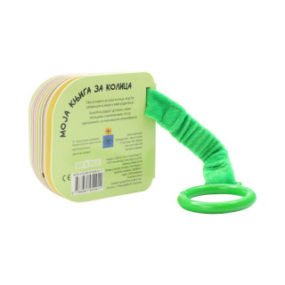 Moja Knjiga Za Kolica: Nova Godina 