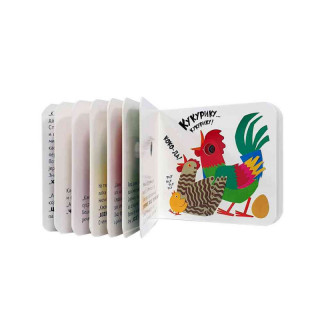 Knjiga S Rupicama: Kako Ti Zvučiš? 