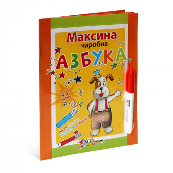 Enco book Maksina čarobna azbuka 