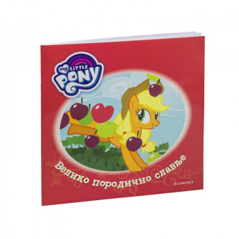 Egmont Hasbro moj mali poni porodično slavlje maxi 