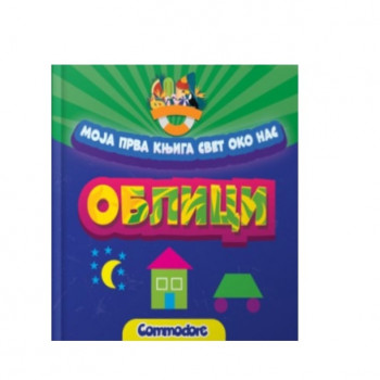 Commodore, Oblici-moja prva knjiga svet oko nas 