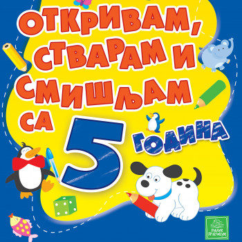 Otkrivam stvaram i smišljam sa 5 godina 