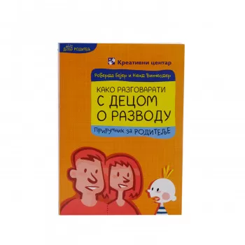 Kreativni cent.Kako razgovarati sa decom o razvodu 