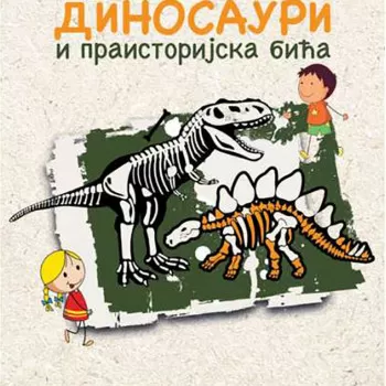 Karte - Dinosauri i praistorijska bića 