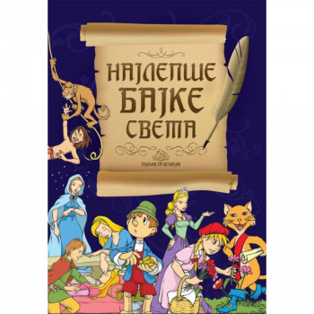 Najlepše bajke sveta 