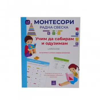 Larousse Montesori - Učim da sabiram i oduzimam 