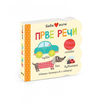 Bebe vole prve reči 