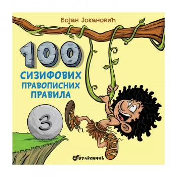 100 Sizifovih pravopisnih pravila III 