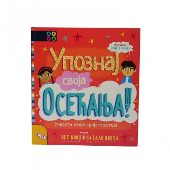Upoznaj svoja osećanja-učvrsti svoja prijateljstva 