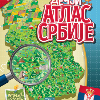 Dečji atlas Srbije 