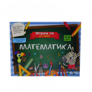 IGRAM SE I UČIM - Matematika 