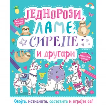 Oboj i napravi: Jednorozi, lame, sirene i drugari 