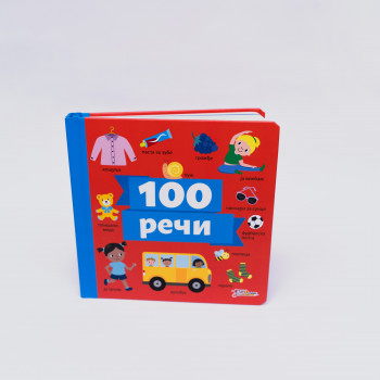 REČI 100 