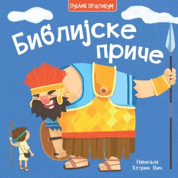 Biblijske priče - Miles Kelly 