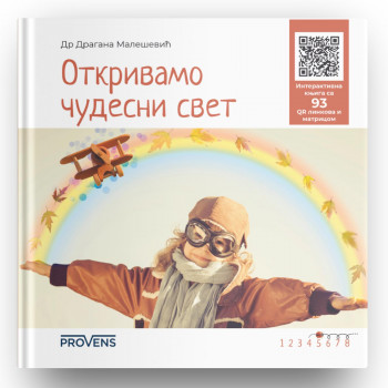 Provens otkrivamo čudesni svet-sa 93 QR i matricom 