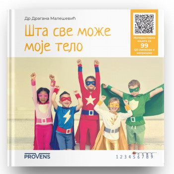 Provens šta sve može moje telo-sa 99 QR i matricom 