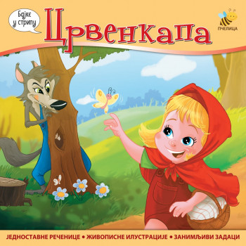 Pčelica Crvenkapa - Bajke u stripu 
