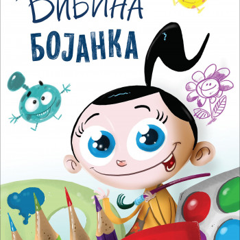 Laguna Bibina bojanka-Biljana Crvenkovska 