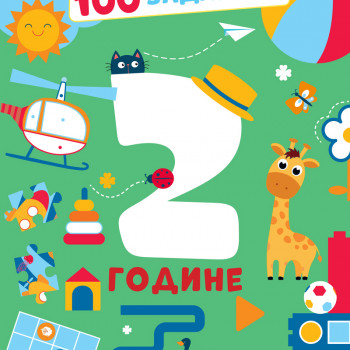 Publik Praktikum 100 zadataka: 2 godine 