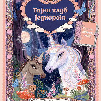 Laguna Tajni klub jednoroga 