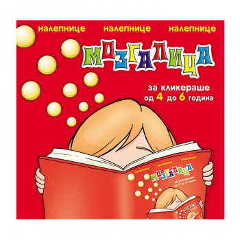 Pikom Mozgalica za klikeraše 4-6g 