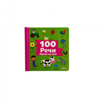 Enco book reči 100-Idemo na selo 