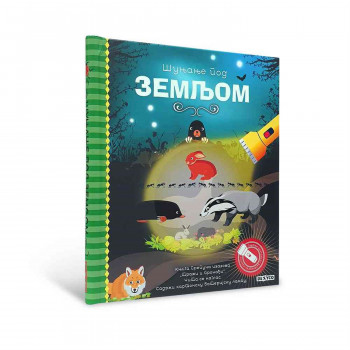 Dexy co Šunjanje pod zemljom 