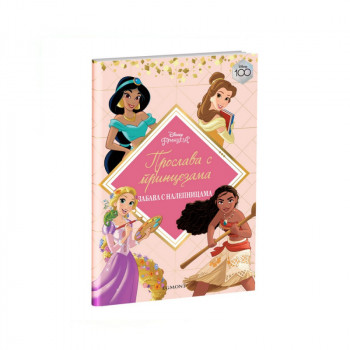 Dexy co Disney 100 proslava s princezama-nalepnice 