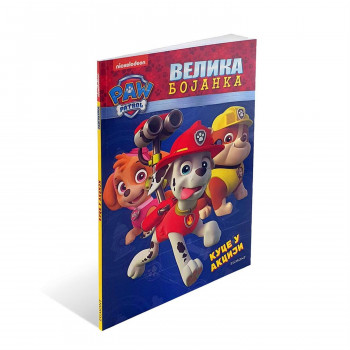 Dexy co Paw patrol velika bojanka 